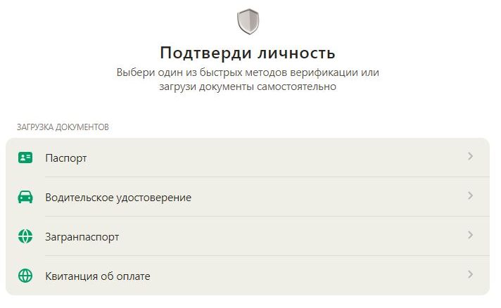 Верификация Parik24